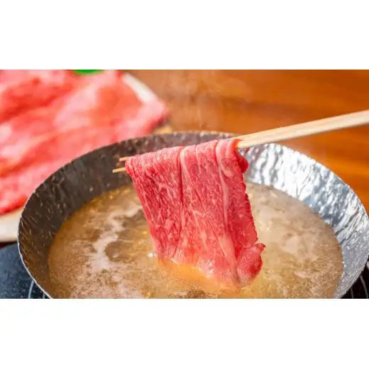 長崎和牛赤身モモしゃぶしゃぶ(A3等級以上)(700g)