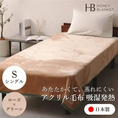 【アクリル毛布 吸湿発熱 シングルサイズ ローズ×グリーン】140×200cm 大阪府忠岡町産【1512555】