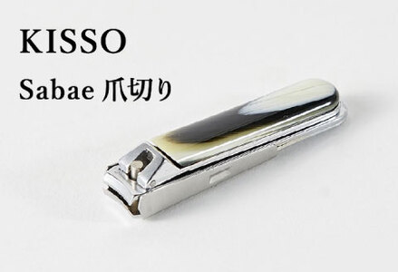 めがね素材がおしゃれな『Sabae Tsumekiri（サバエツメキリ）』 イエローホーン 鯖江 KISSO 