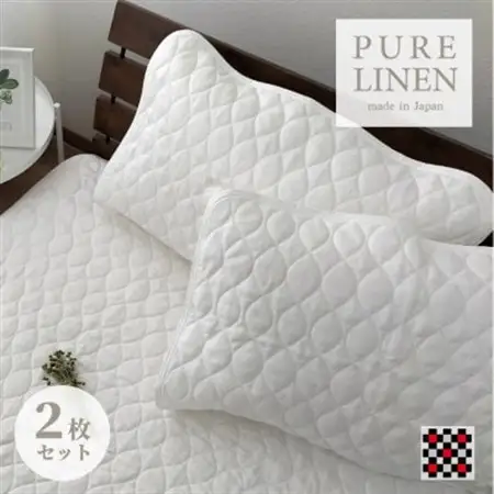 【Mサイズ 43×63cm】艶やかリネン100%枕パッド2枚組 ホワイト LIN-4363-WH2P【1421133】 11,250円