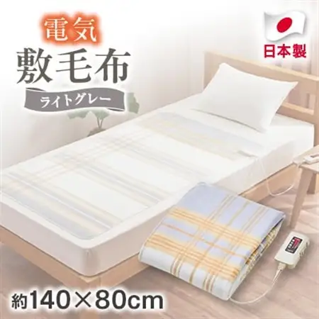 電気敷毛布　約140×80cm【1435013】
