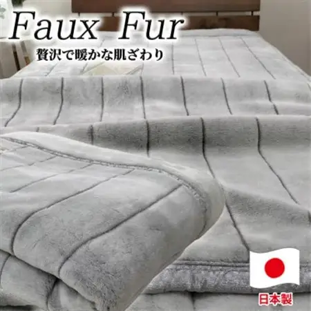 【シングルサイズ】贅沢フェイクファーボリューム毛布  グレー  M-9900-GY【1507180】
