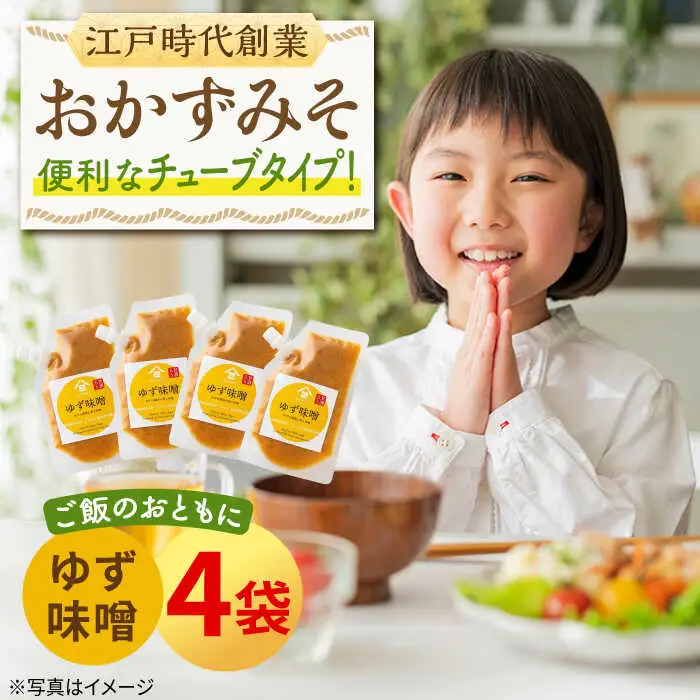おかずみそ ゆず味噌 4袋（140g×4袋）なるせみそ /角味噌醤油 [UAX048] ごはんのおとも