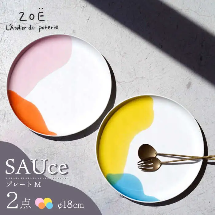 【波佐見焼】SAUce プレートM 2色セット /ペアプレート 透明感カラー カラフル 【一誠陶器】[VE41]