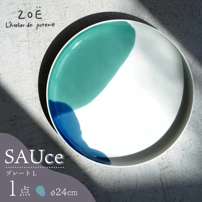 【波佐見焼】SAUce プレートL グリーン×ネイビー 【一誠陶器】[VE44]