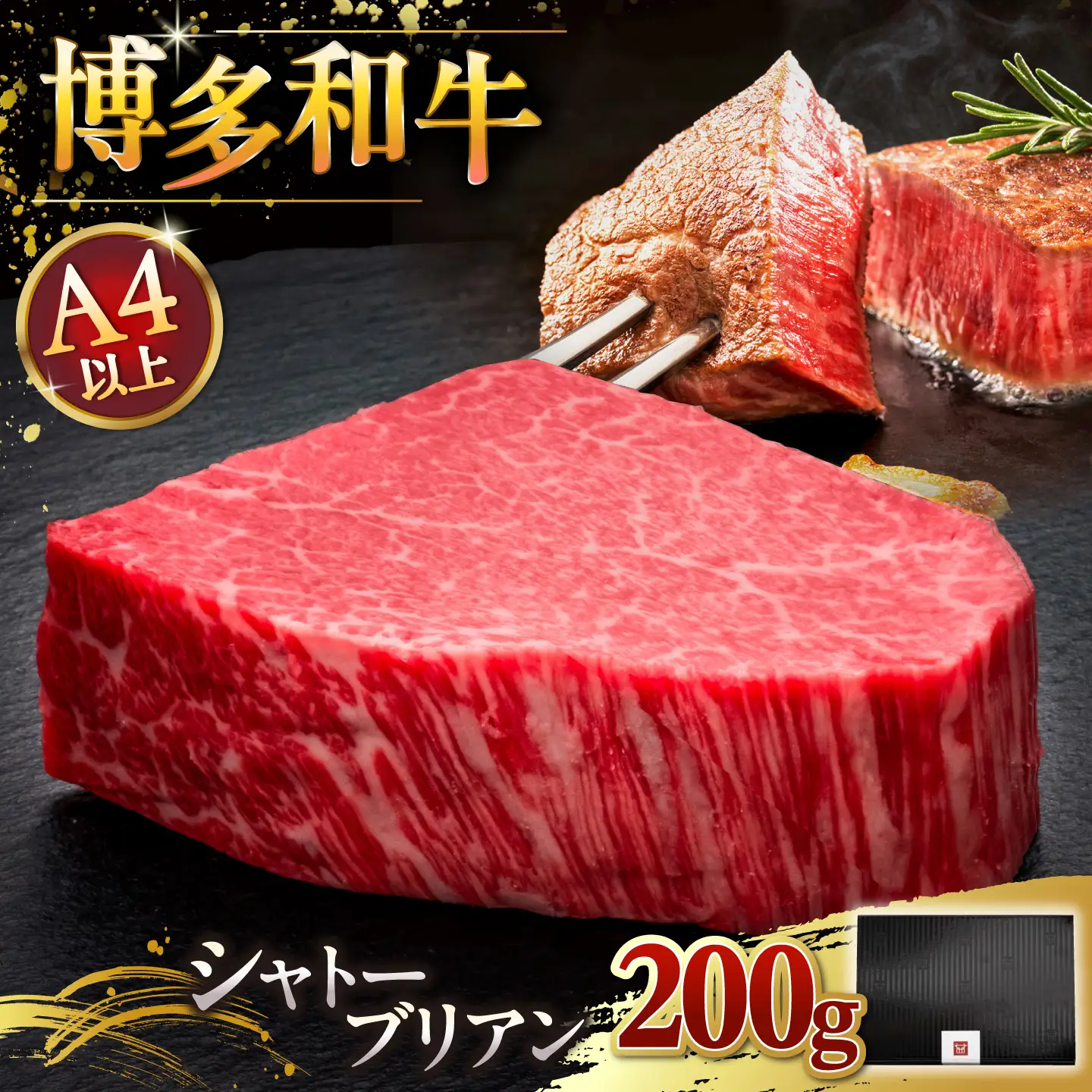 【お中元対象】ヒレ シャトーブリアン 200g [ADBM025] シャトーブリアン