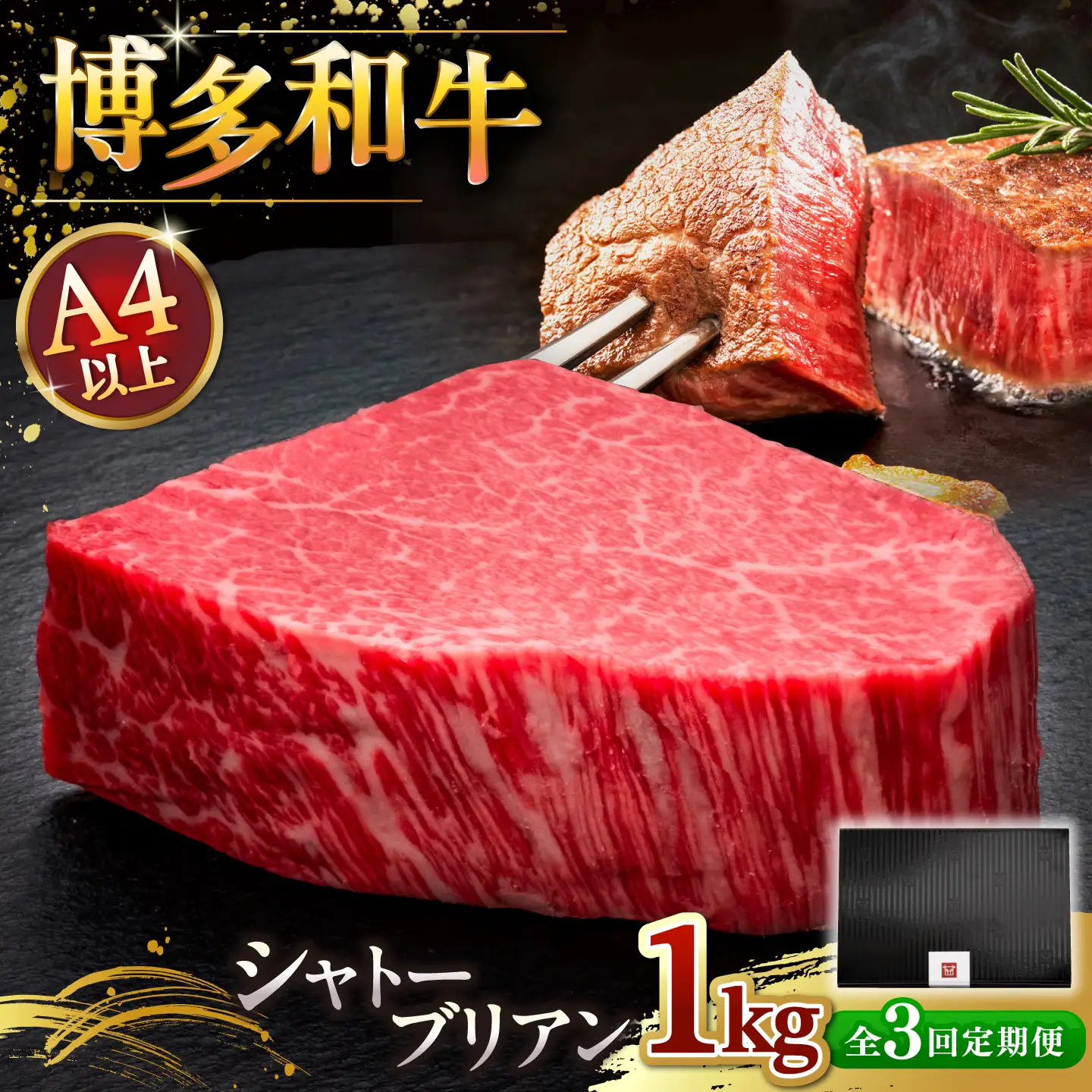 【全3回定期便】博多和牛 ヒレ シャトーブリアン 200g × 5枚 [ADBM033]シャトーブリアン 定期便