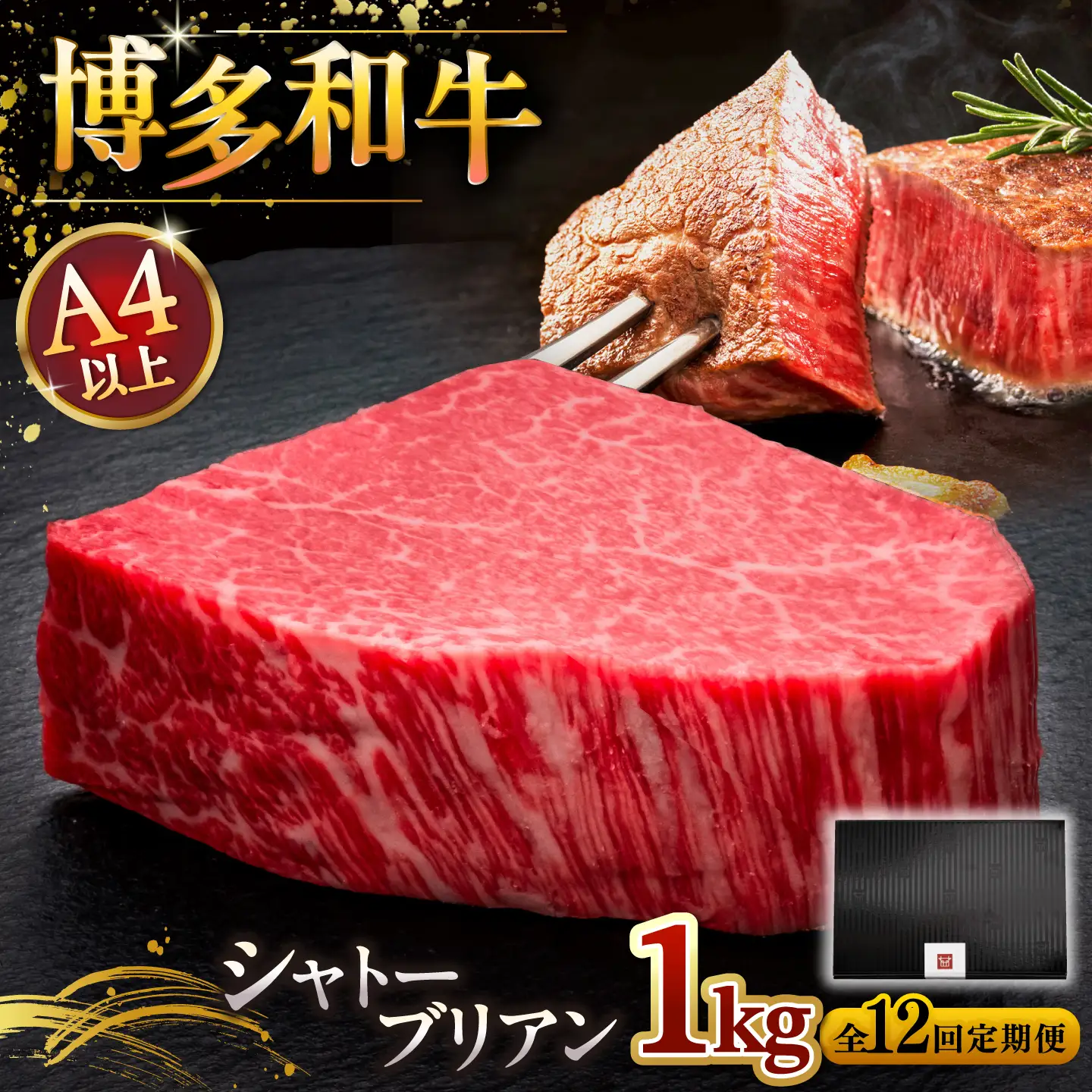 【全12回定期便】【超希少部位】博多和牛 ヒレ シャトーブリアン 200g × 5枚 [ADBM036] 希少部位 牛肉