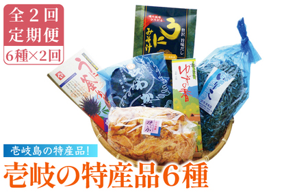 【全2回定期便】壱岐の特産品セット《壱岐市》【吉田商店】[JAK013] 九州