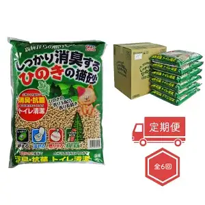 【偶数月にお届け定期便】 しっかり消臭するひのきの猫砂 7L×6袋×6回