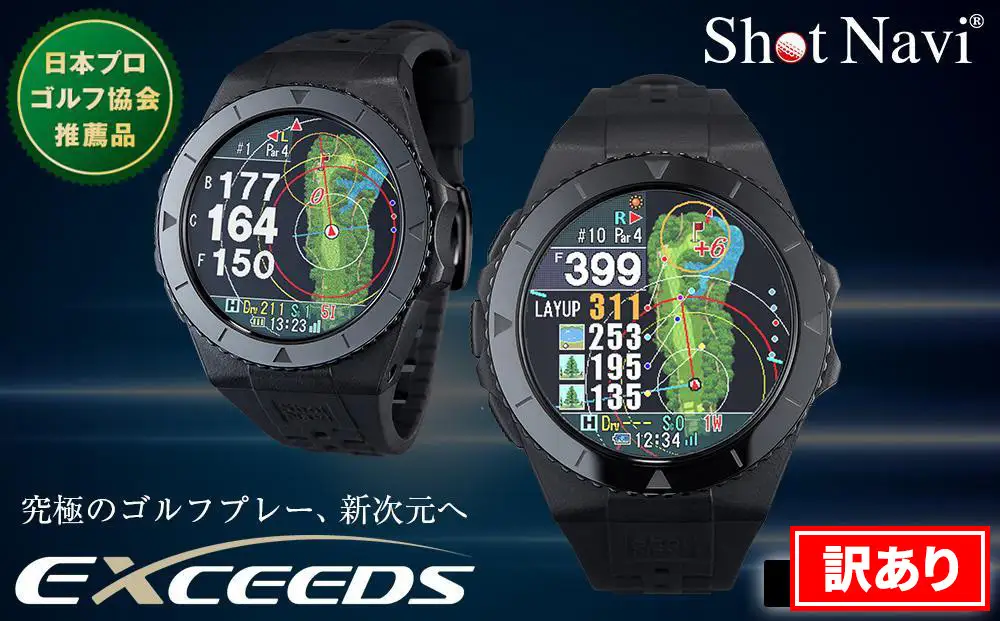  【訳あり】 ショットナビ Shot Navi EXCEEDS （ブラック） ゴルフ 距離計
