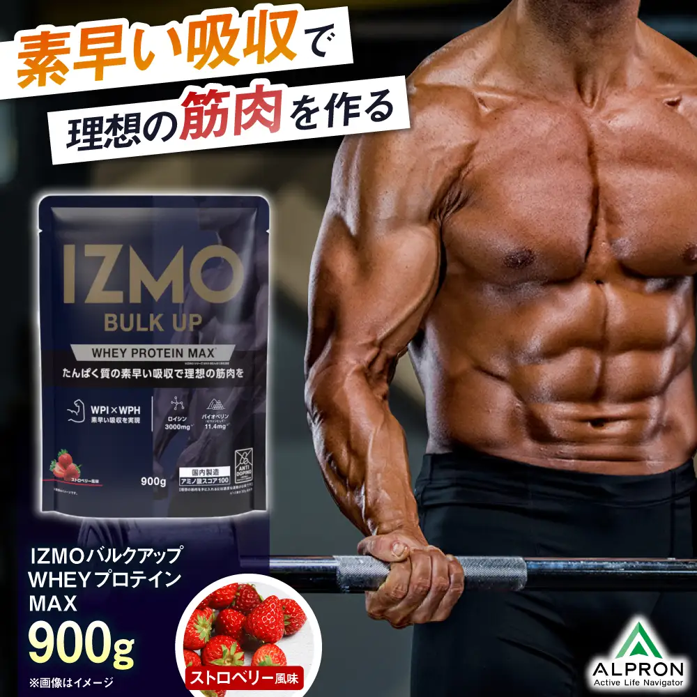 プロテイン 【アルプロン】 IZMO BULK UP WHEY PROTEIN MAX ストロベリー 900g ホエイプロテイン [AIAL019]
