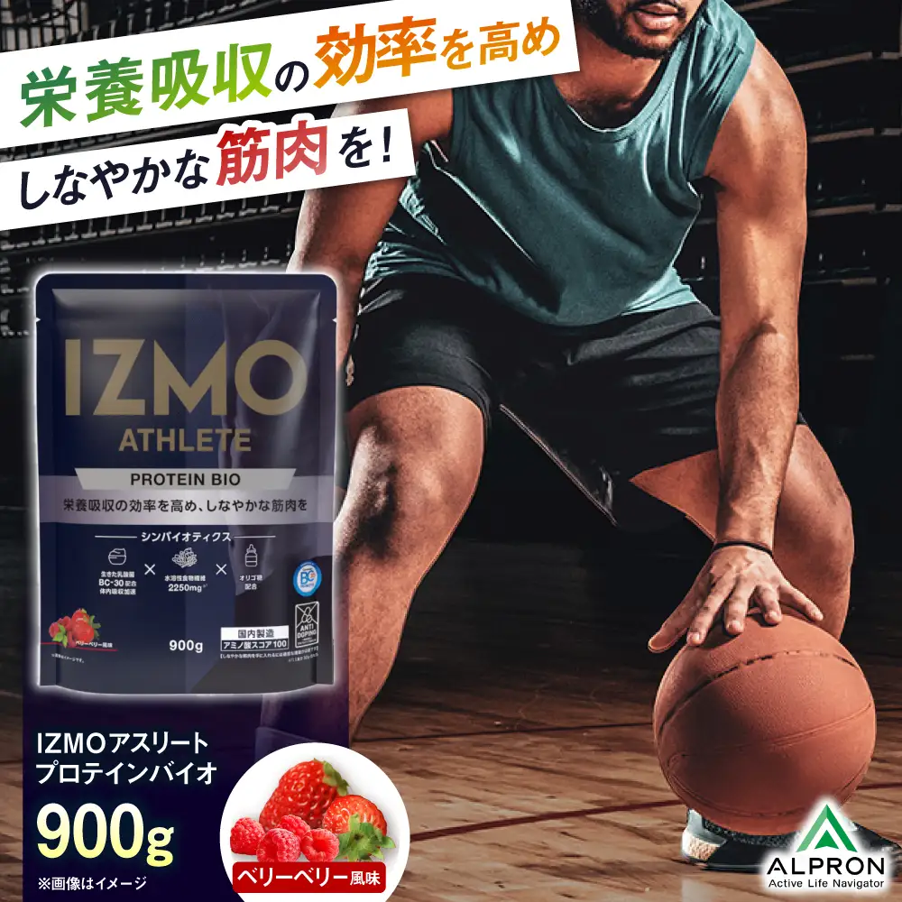 プロテイン【アルプロン】 IZMO ATHLETE PROTEIN BIO ベリーベリー 900g ホエイプロテイン [AIAL013] 