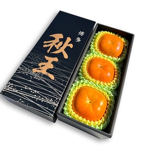 A1451.九州・福岡より直送．秋の王様・新ブランド柿『秋王』3玉（計900～1,100g程度）／2026年10月～11月発送予定【秋王】