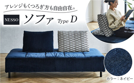 ソファー NESSO TYPE D 2人掛け ソファー ソファー ソファー ソファー 椅子 椅子 椅子 椅子 椅子