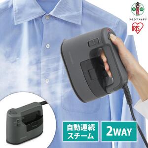 アイロン スチーマー アイリスオーヤマ 2WAY アッシュ  IRS-02-HA ｜ アイロン  新生活 ひとり暮らし