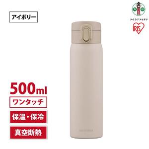 水筒　ステンレス　ケータイ　ボトル　ワンタッチ　５００ｍｌ　SKB-O500　アイボリー