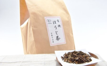 有機宇治ほうじ茶1.2kg （オーガニック ほうじ茶