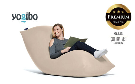 Yogibo Max Premium ライトグレー（ヨギボー マックス プレミアム）