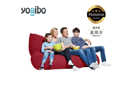 Yogibo Giga Max Premium ワインレッド（ヨギボー ギガマックス プレミアム）