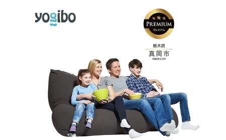 Yogibo Giga Max Premium ダークグレー（ヨギボー ギガマックス プレミアム）