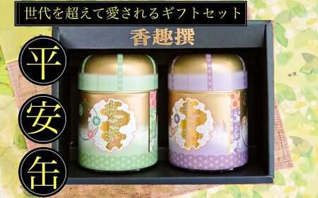 学生さん達と考えました！世代を超えて愛される 深蒸し茶 ギフトセット 150g×2缶 計300g （化粧箱入） お茶 お茶セット 緑茶 深蒸し茶 静岡緑茶 日本茶