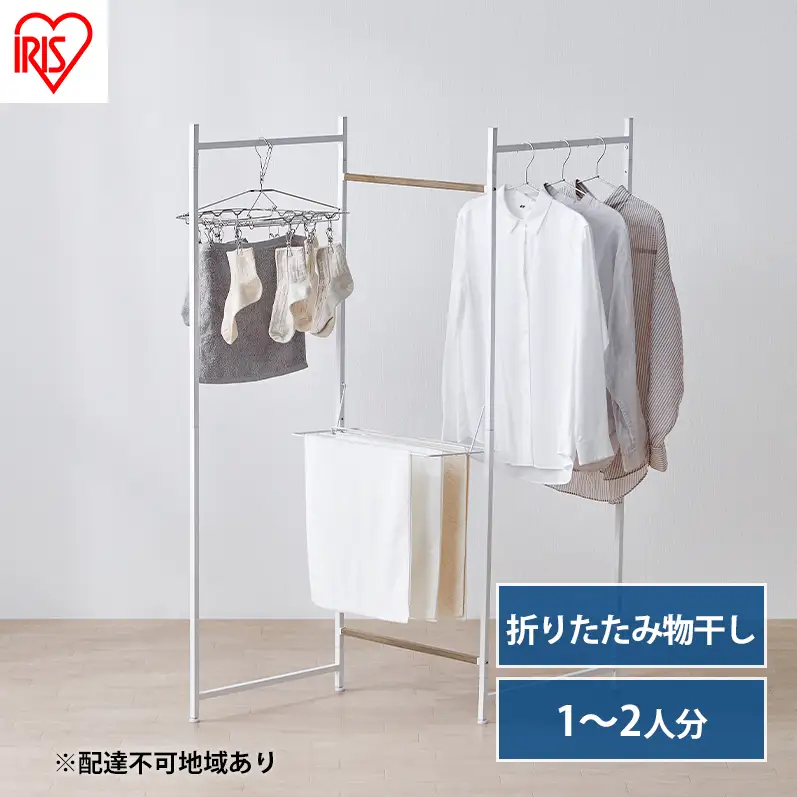 物干し 室内 折りたたみ 洗濯物干し OTM-150R