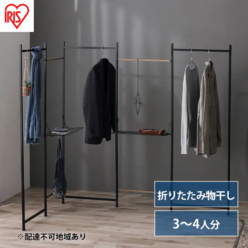 物干し 室内 折りたたみ 洗濯物干し OTM-250R