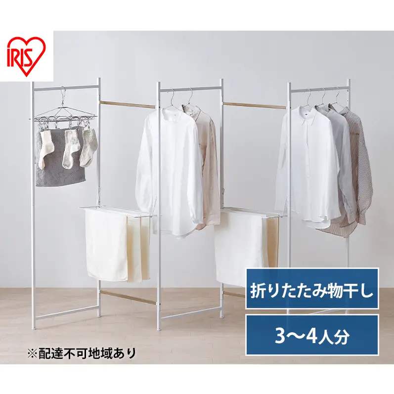 物干し 室内 折りたたみ 洗濯物干し OTM-250R
