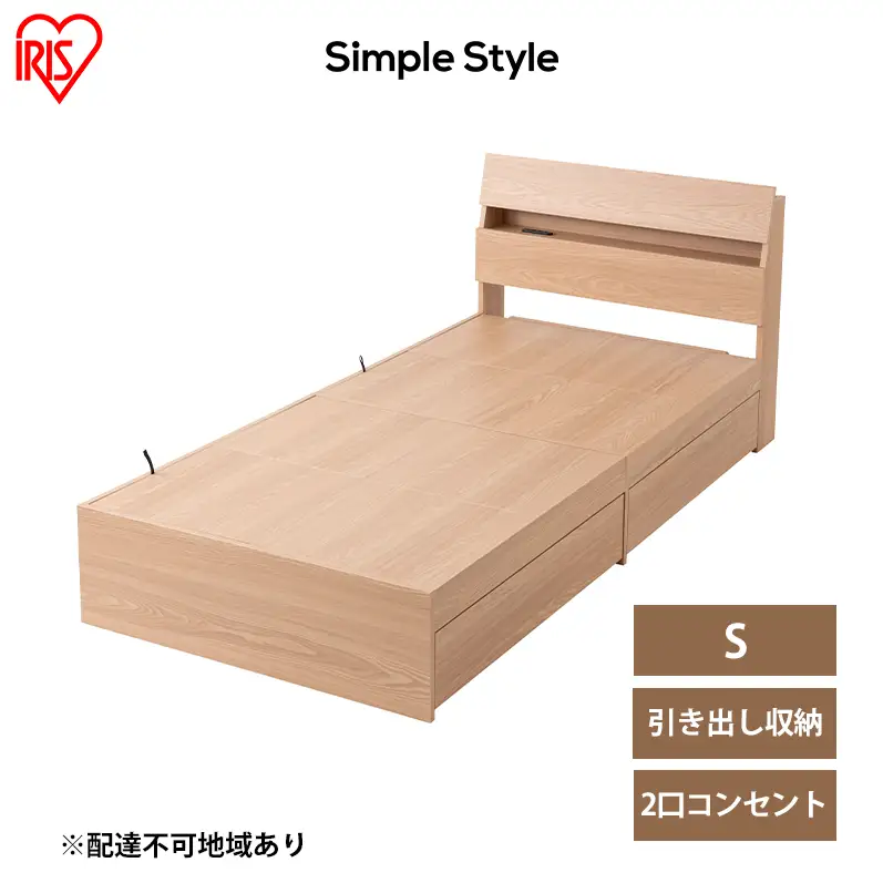 ベッド 収納ベッド STBS-S シングル ナチュラル