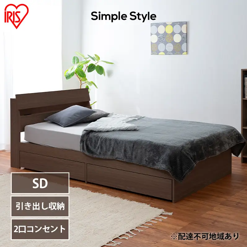 ベッド収納ベッド STBS-SD セミダブル ウォールナット