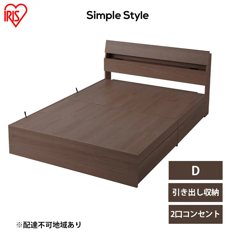 ベッド 収納ベッド STBS-D ダブル ウォールナット