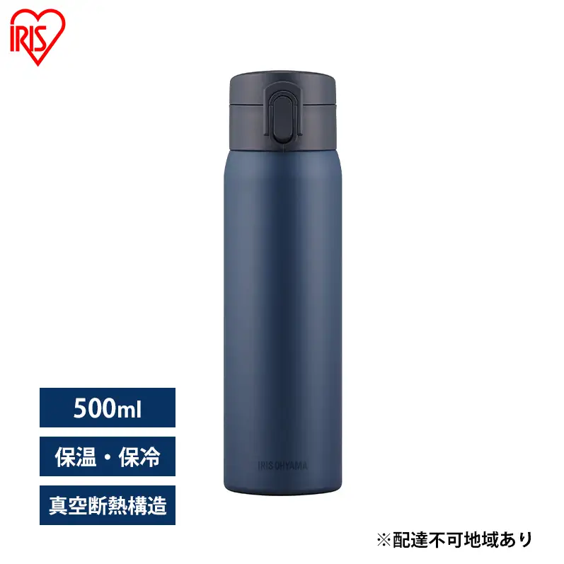 水筒 500ml マグボトル ステンレス SKB-O500 ネイビー