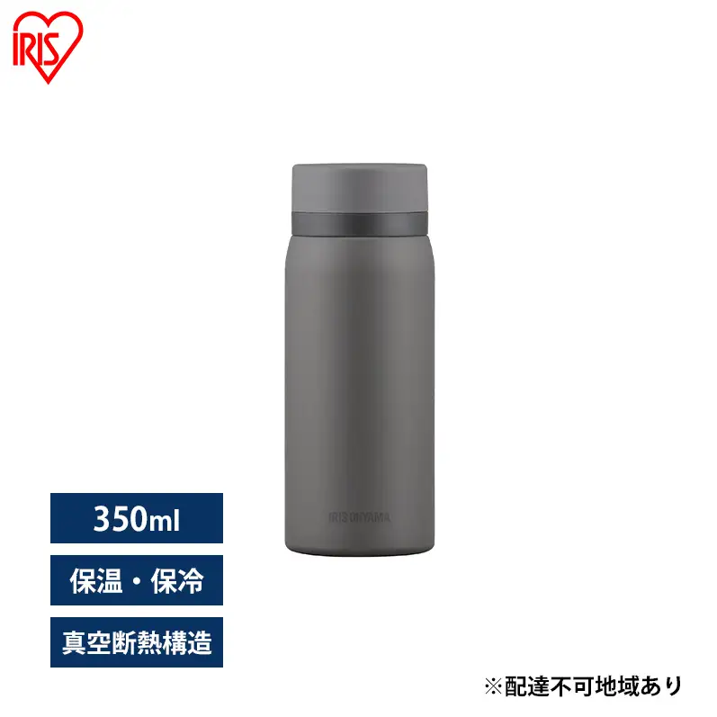 水筒 350ml マグボトル ステンレス SKB-S350 グレー
