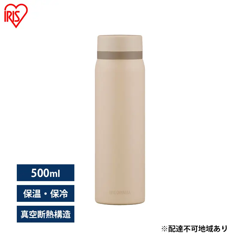 水筒 マグボトル 500ml SKB-S500 ベージュ スクリュー