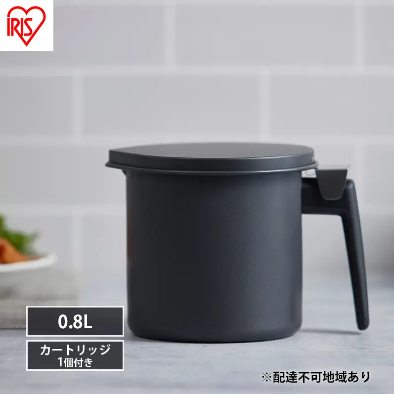 オイルポット カートリッジ付き 800ml H-OP800 ブラック