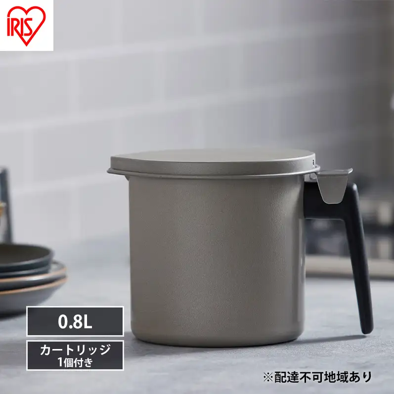 オイルポット カートリッジ付き 800ml H-OP800 グレー