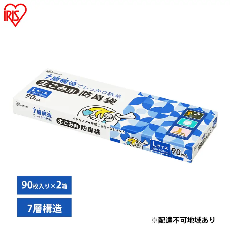 ゴミ袋 生ごみ用防臭袋 Lサイズ GBB-L90 90枚×2箱