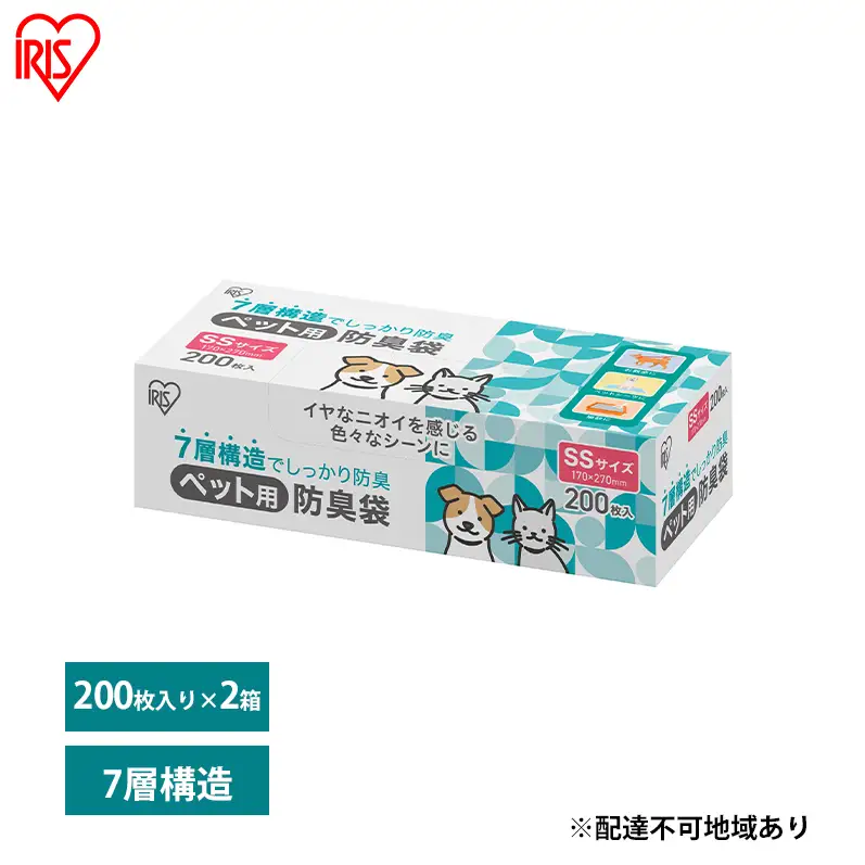 ゴミ袋 ペット用防臭袋 SSサイズ PBB-SS200 200枚×2箱