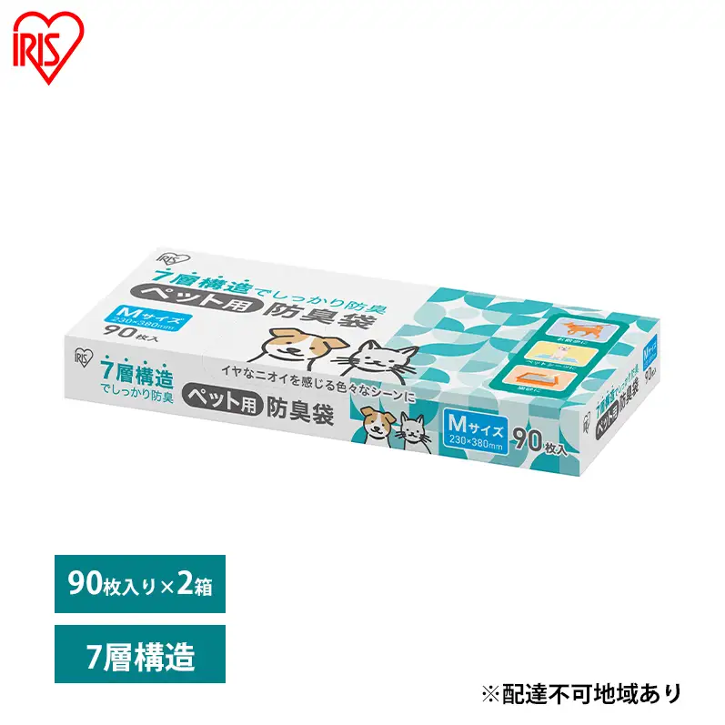 ゴミ袋 ペット用防臭袋 Mサイズ PBB-M90 【90枚×2箱】