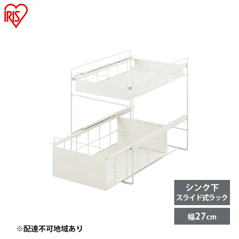 シンク下 収納 引き出し スライド ラック SSR-270 ホワイト