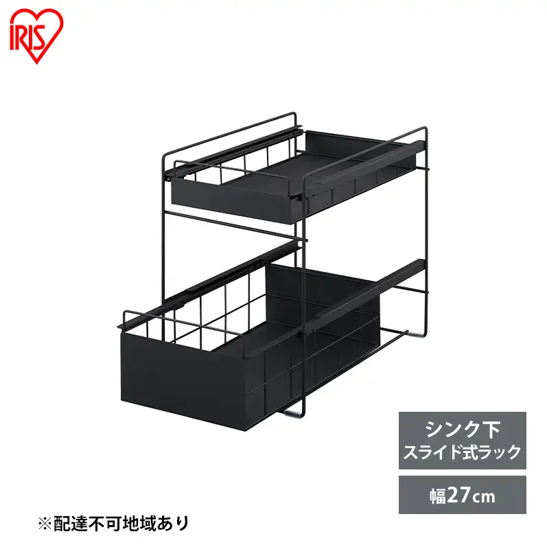 シンク下 収納 引き出し スライド ラック SSR-270 ブラック