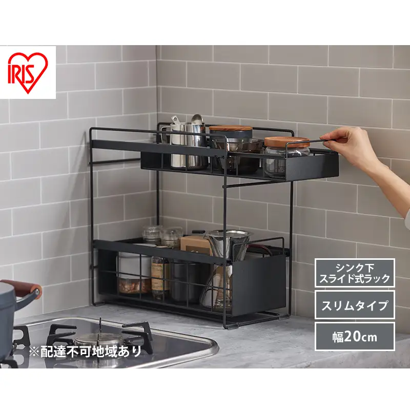 シンク下 引き出し スライド ラック スリム SSR-200 ブラック