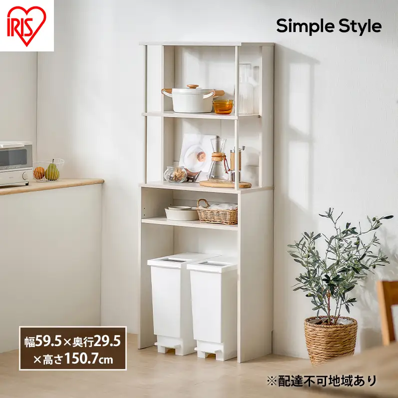 ゴミ箱上ラック GUR-595H ホワイト アイリスオーヤマ