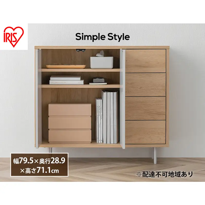 リビングキャビネット 金属脚付き LRCS-795 ナチュラル/グレー