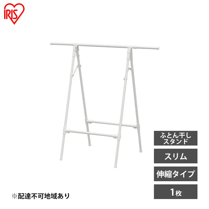 物干し 伸縮室内物干し FSA-70SR ホワイト アイリスオーヤマ