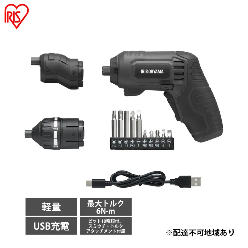 電動ドライバー 充電式マルチドライバー  diy 小型
