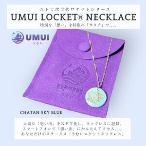 【ふるさと納税】UMUI  LOCKET  ネックレス ＆ リング セット （CHATAN SKY BLUE他各色） 【  ネックレス リング カード キーホルダー 4種セット 】 特別な「想い」を特別な「カタチ」で記録しませんか？  NFT 次世代写真館 UMUI うむい 沖縄 北谷町 写真 アクセサリー | 沖縄 人気