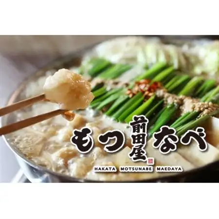 【前田屋】もつ鍋醤油味2～3人前セット(味噌味)_肉 もつ鍋 牛肉 鍋 鍋セット  惣菜・加工品 肉 鍋 なべ ナベ_【配送不可地域：離島】【1510980】