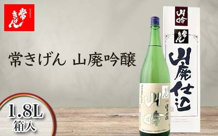 常きげん 山廃吟醸 1.8L 箱入 国産 日本酒 1800ml 吟醸酒 吟醸 辛口 ご当地 地酒 酒 アルコール 鹿野酒造 贈り物 ギフト F6P-2976
